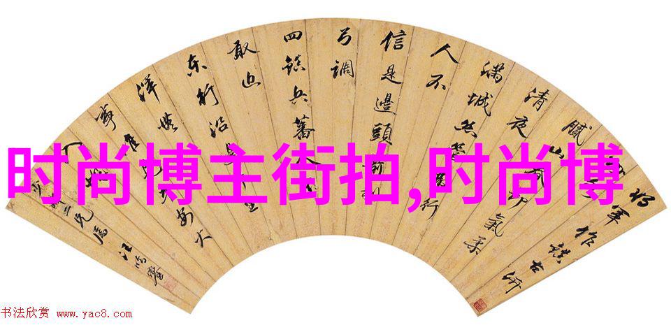 小个子男生时尚穿搭指南
