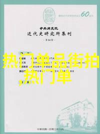 315122-111科技创新与可持续发展
