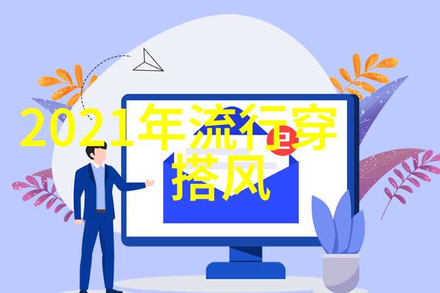 穿透视界的眼镜解锁新世界的秘密视角
