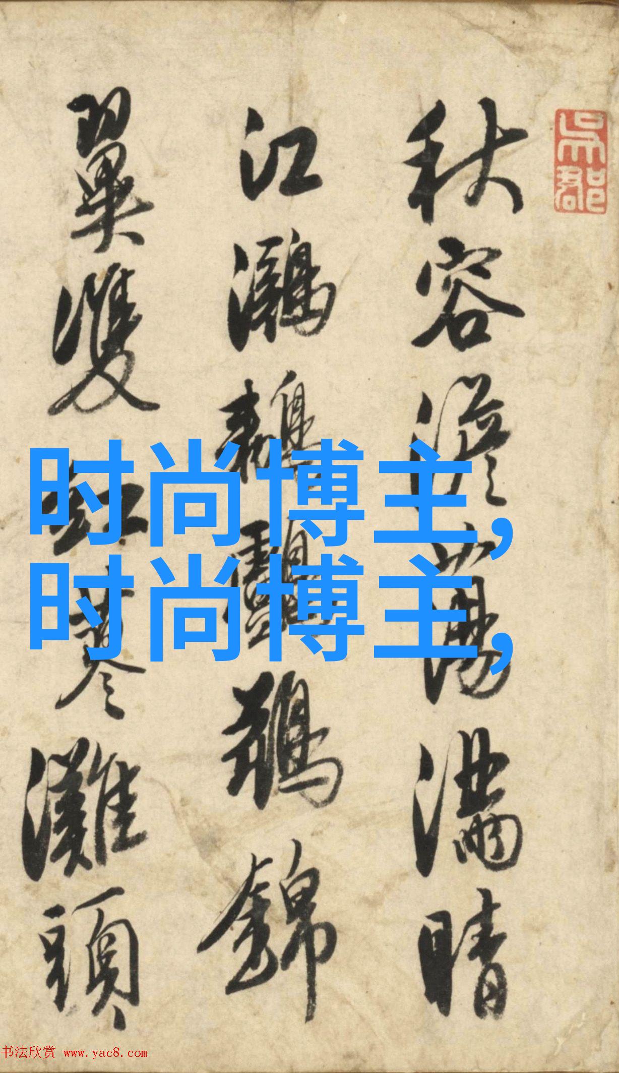 短外套穿搭技巧你知道如何将其与裙装牛仔裤和休闲裤完美搭配吗