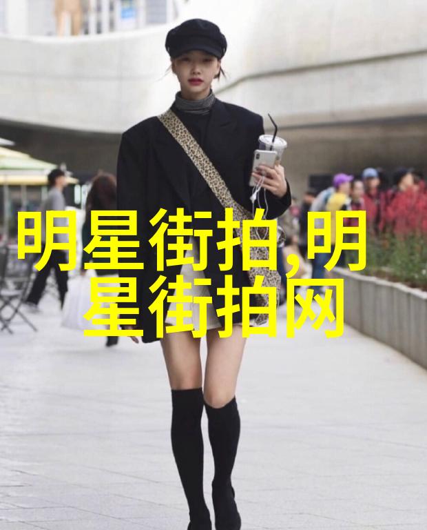 秋季潮男时尚指南搭配技巧大公开