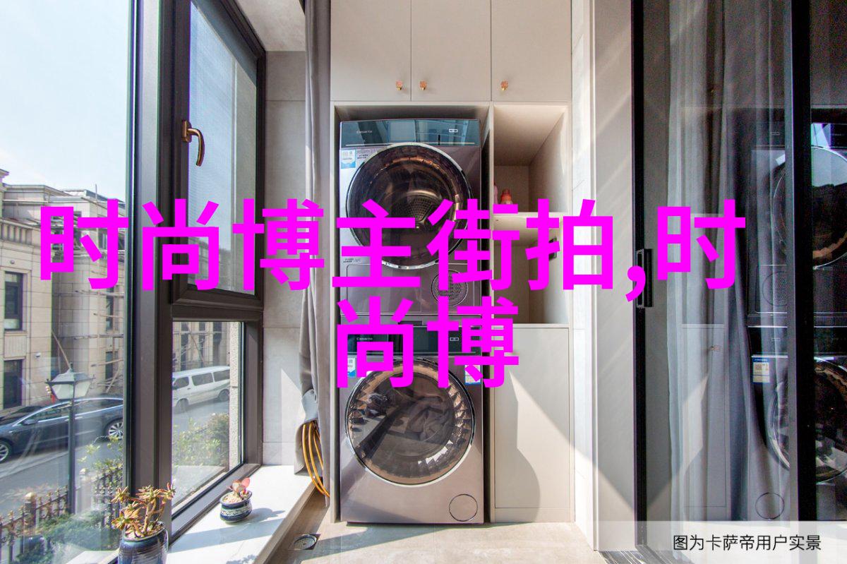 男性时尚初学者如何快速掌握基本穿搭技巧
