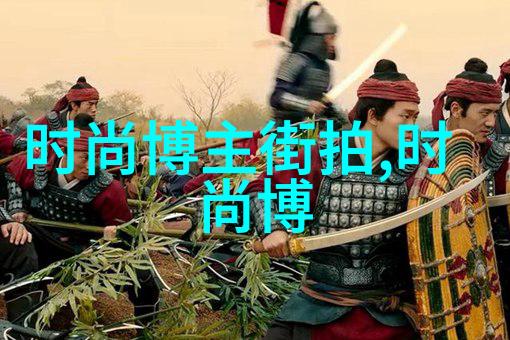 不朽的和声2Pac的音乐与社会