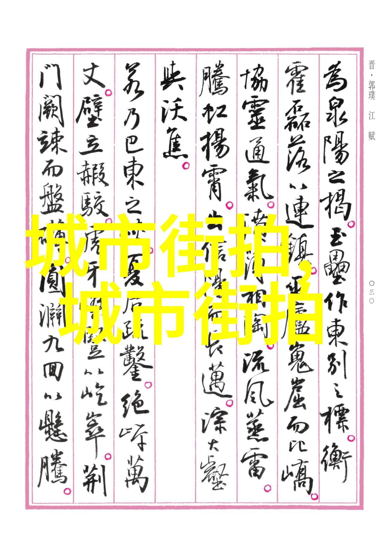 从0到100仅需2秒极速训练的心理学秘诀