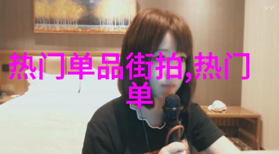 春日新妆男士春季时尚搭配指南