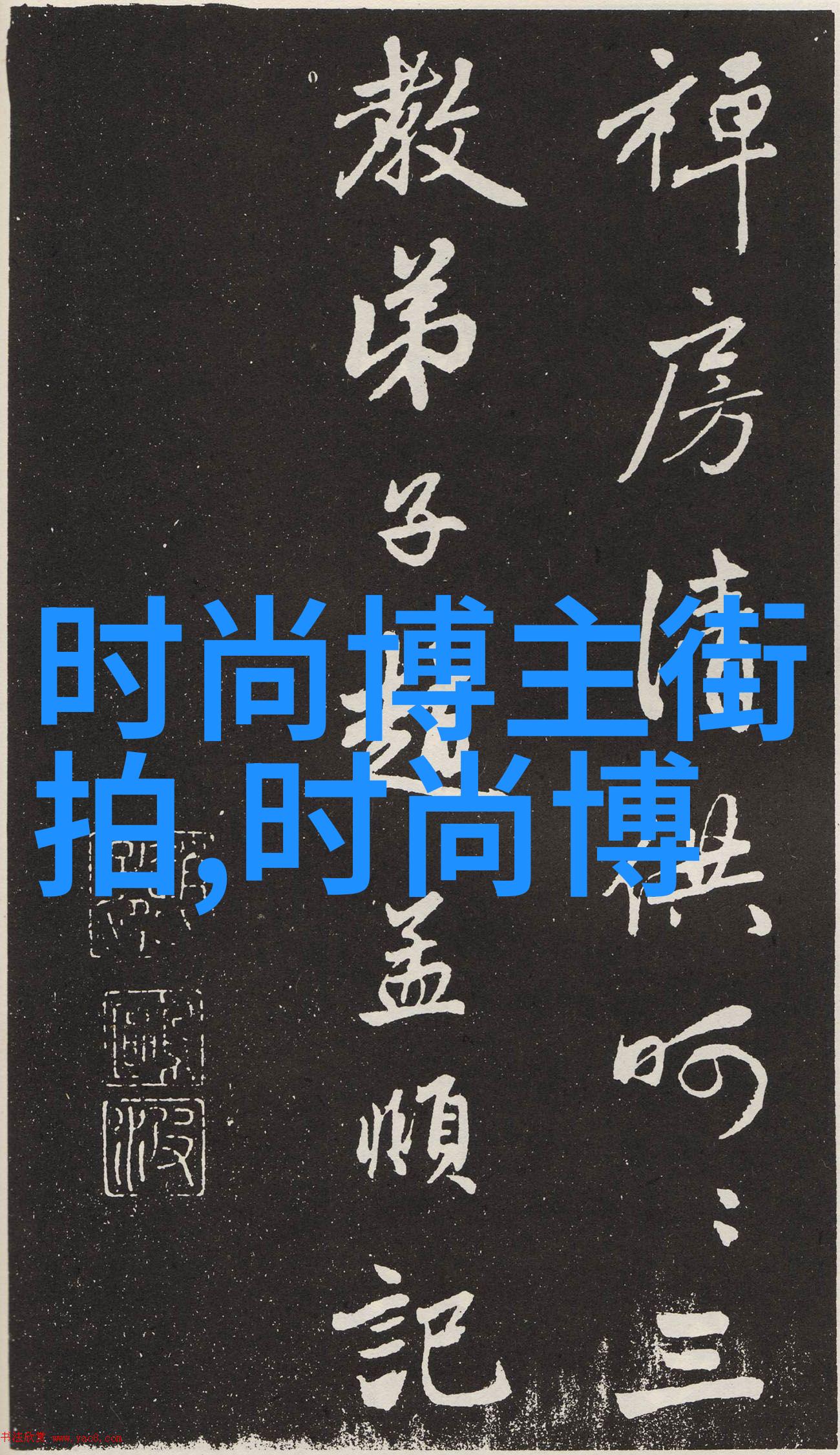 重新定义美丽标准40岁女性采用哪些减龄发型技巧