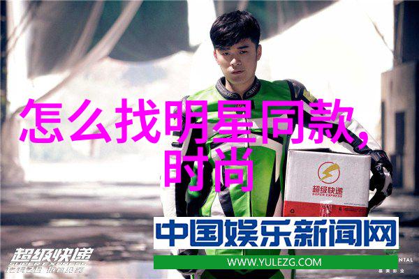 从工作到派对男士的多功能时尚穿搭秘诀