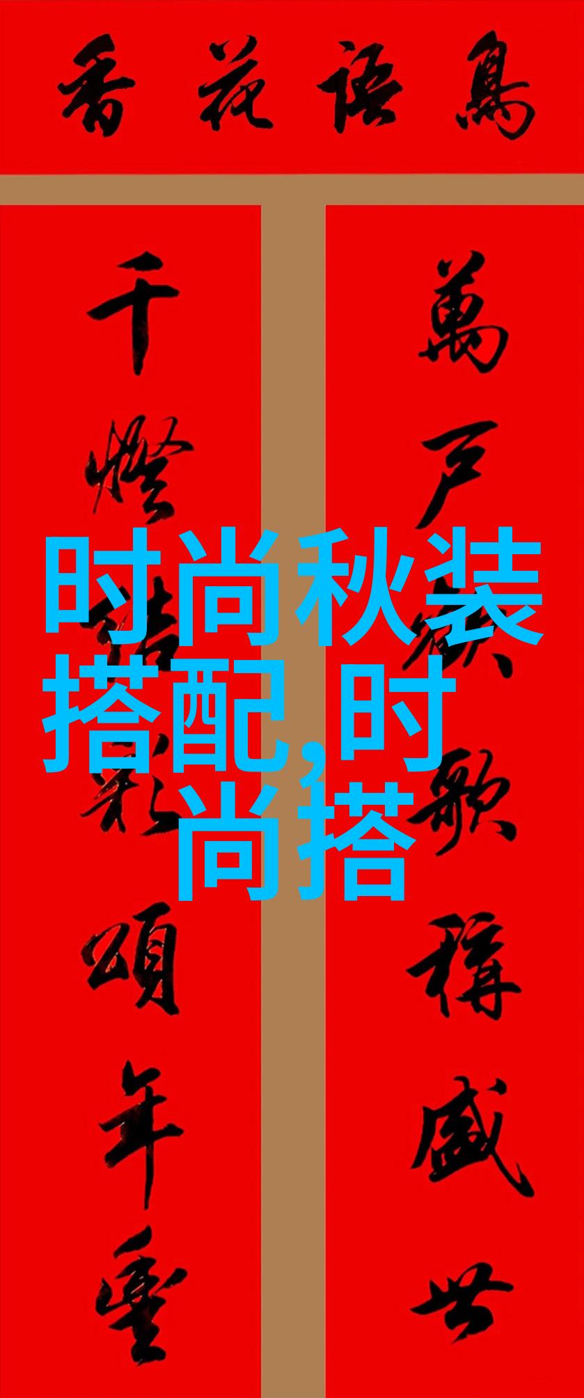 穿梭在彩虹的世界