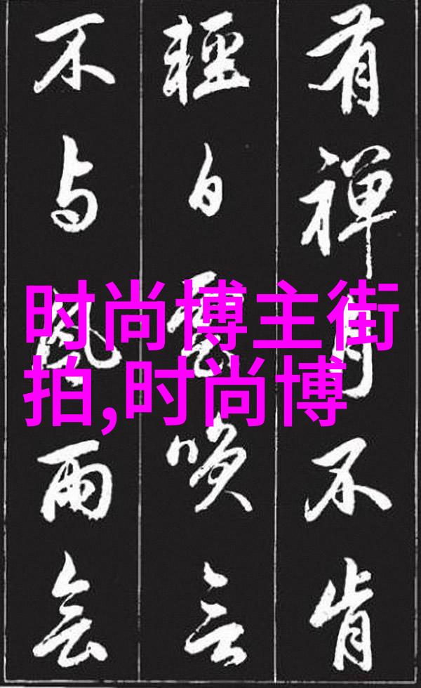 夏日潮流男生穿搭秘籍