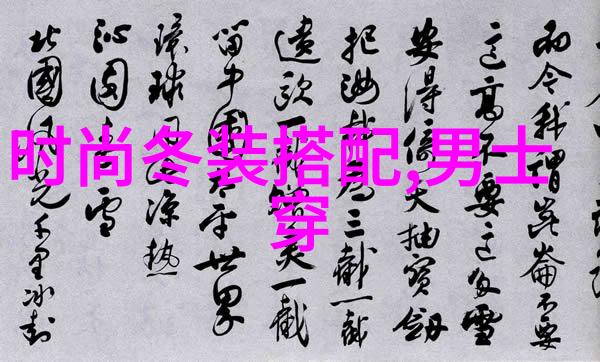 男士短发时尚造型技巧解析