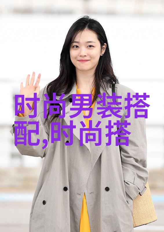 三十而骊探索时尚男装的无限魅力