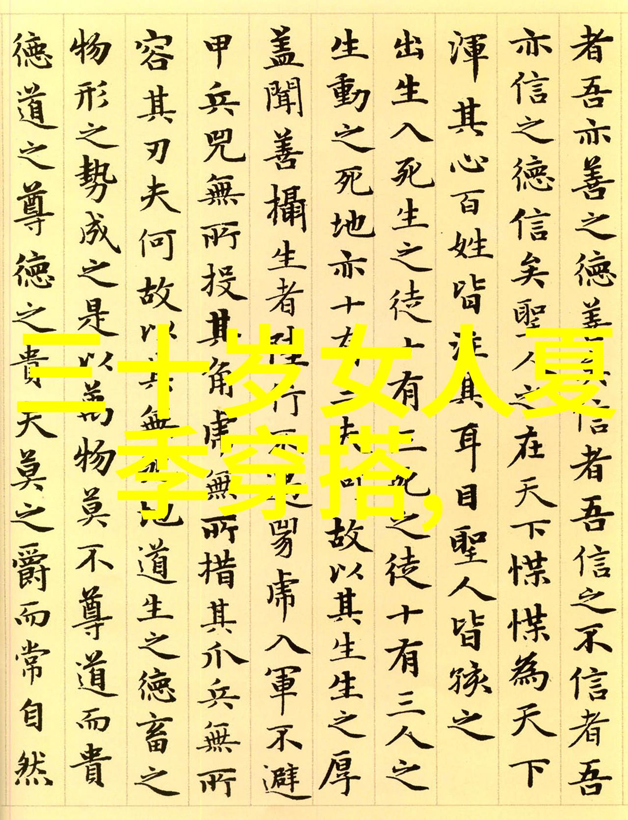 来伊份美食大揭秘跟我一起品味