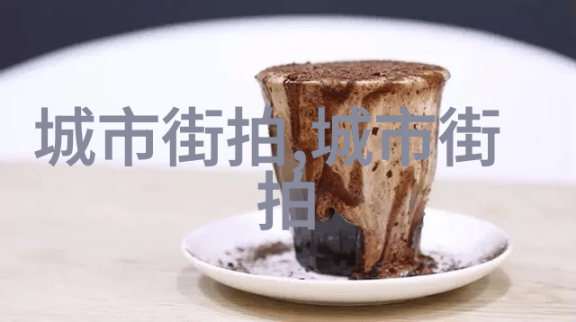 西裤时尚从经典到现代的演变