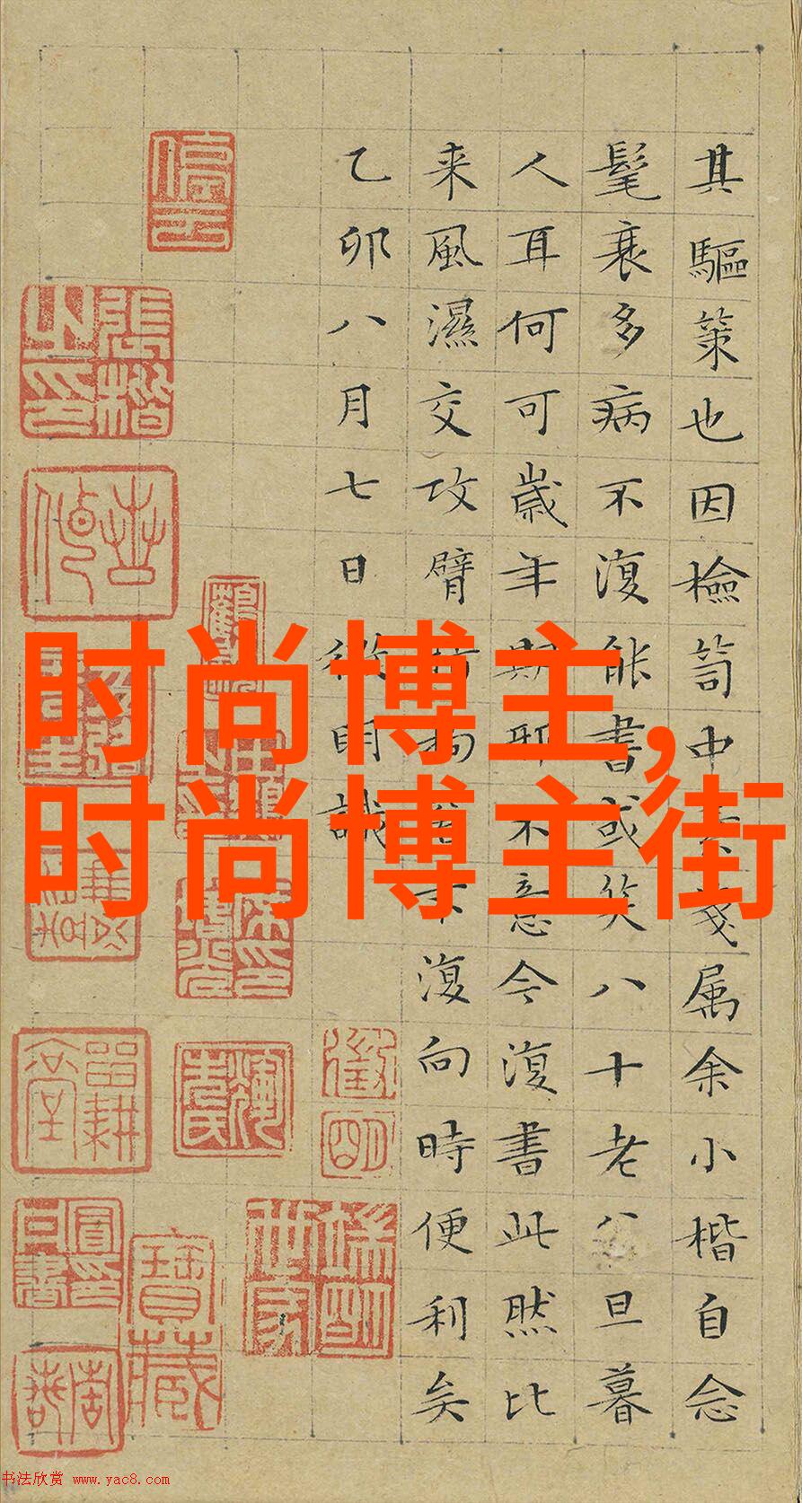 最时尚的韩版女衬衣郁可唯大胆挑战芭比粉色风潮35岁变身少女唯酷炫青春再现