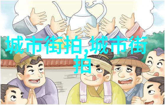 服装鞋帽我是如何在街头找到时尚的秘密武器