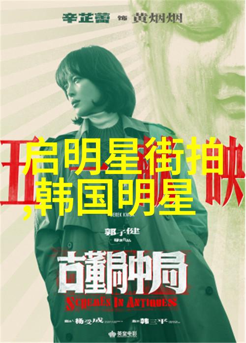 男生23岁时期服装搭配研究探索青春时尚的审美与实用性