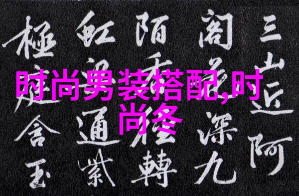 男士休闲鞋-舒适时尚的男士生活伴侣