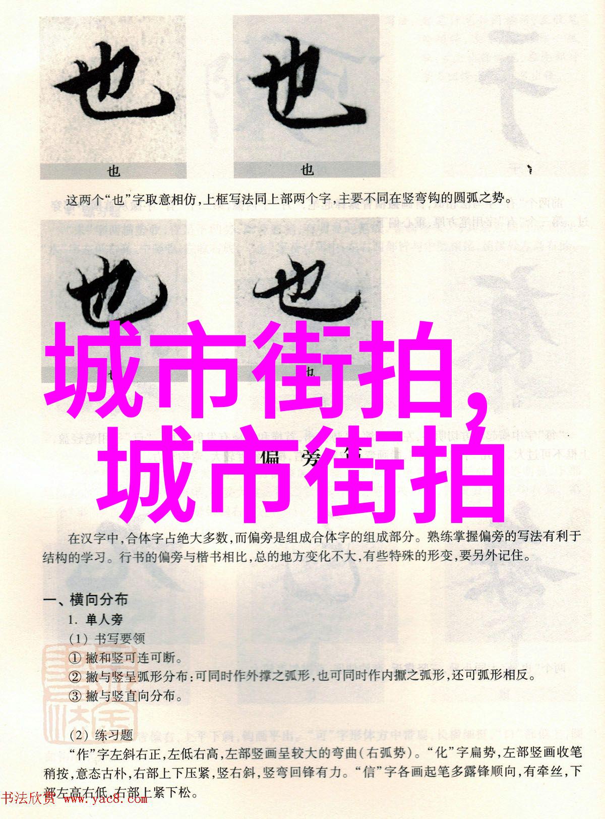 简约时尚设计适合女生短发的完美发型