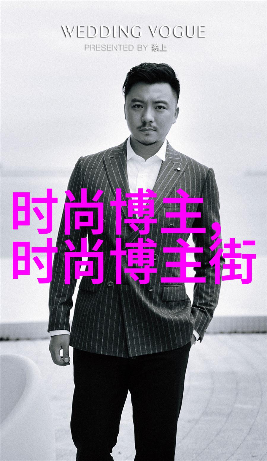 中年的魅力40岁男人的六种发型选择与风格搭配指南