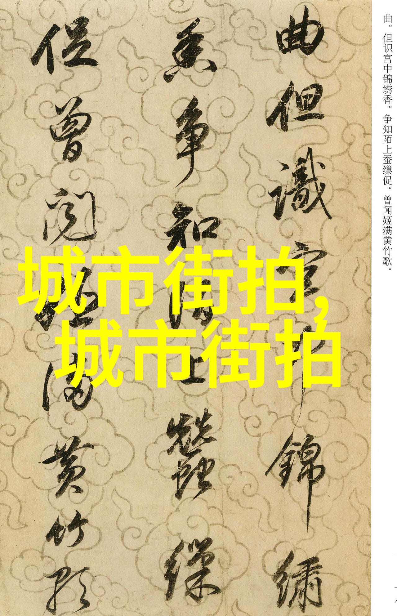 男士时尚搭配点缀每一帧写真