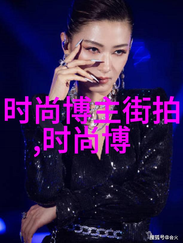 时尚界的新趋势探索当前流行的短发造型