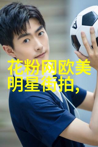 魅力巡游时尚界的光芒女王