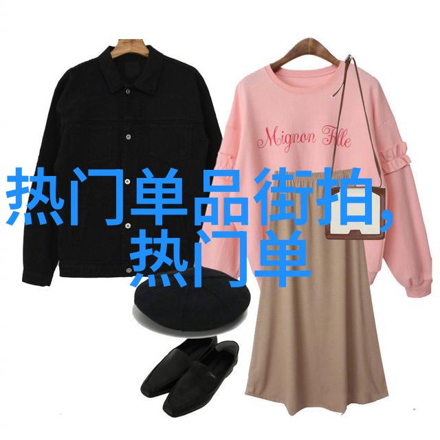 时尚穿搭男探索潮流街头与时尚界的魅力