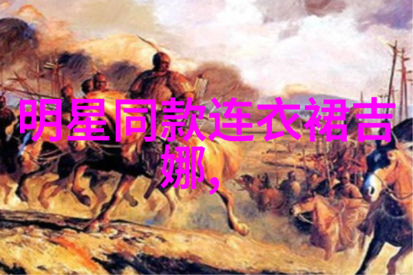 男士西裤时尚男士的必备装备