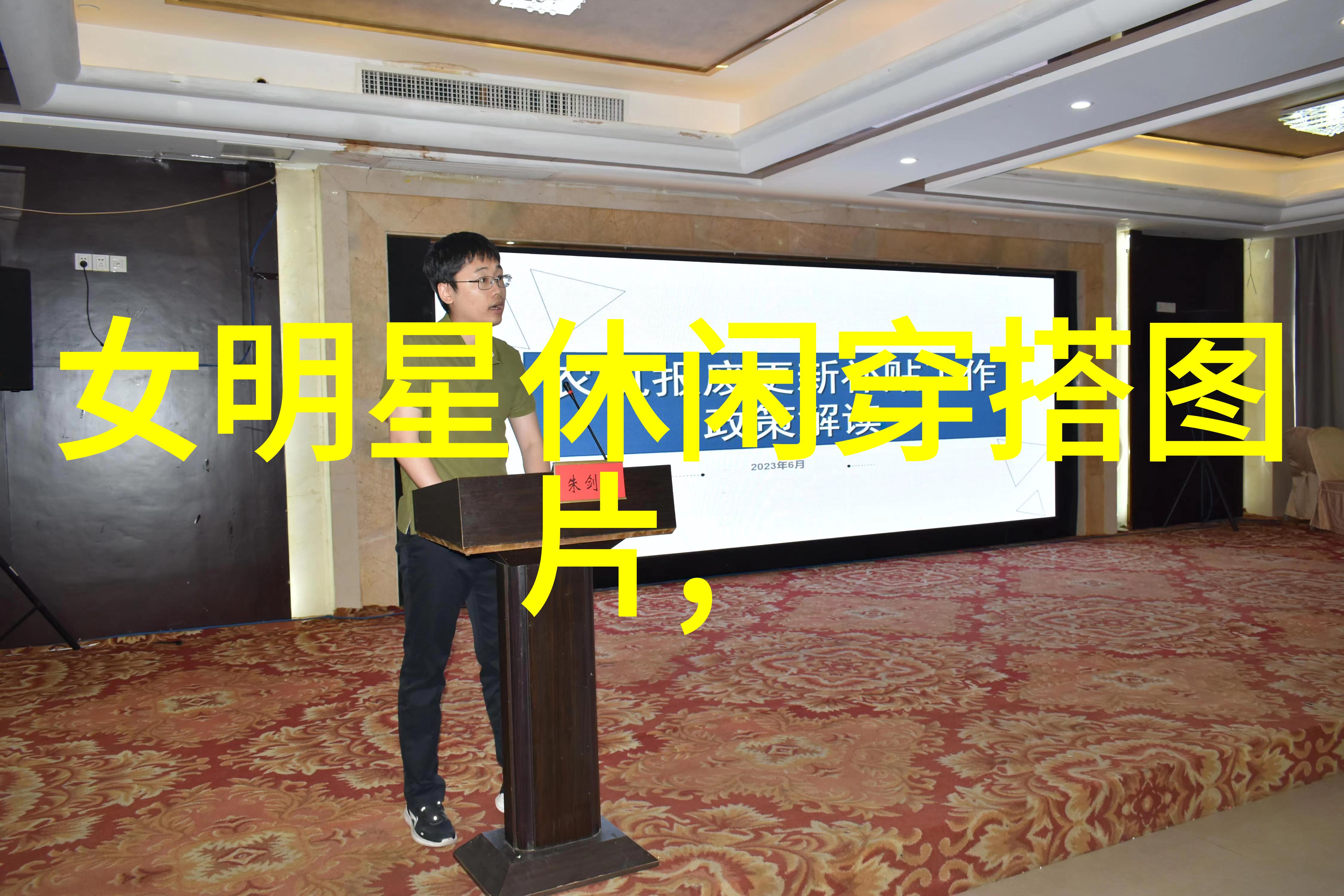 功能与设计并重现代美丽衣橱的创新元素