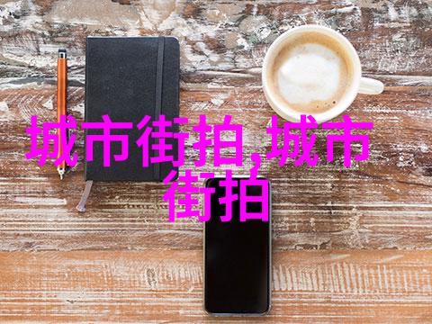 未来生活我在2035年的小确幸如何让智能家居不再是科幻电影
