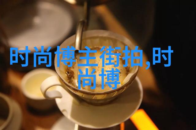 中年女性的魅力剖析短发如何展现优雅气质