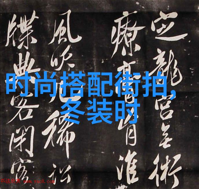 时尚穿搭-春季新色彩拉链卫衣的流行趋势与搭配技巧