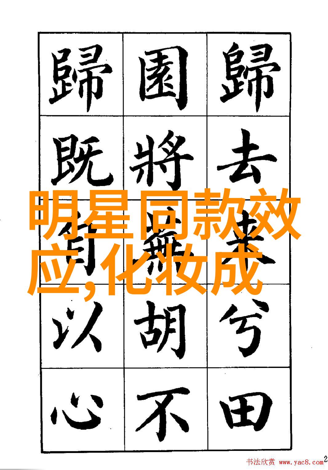 原神甘雨安慰部下C插画在哪-探寻原神甘雨与部下的温馨互动艺术品之旅