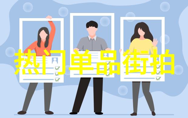时尚冬日温暖奢华的色彩搭配