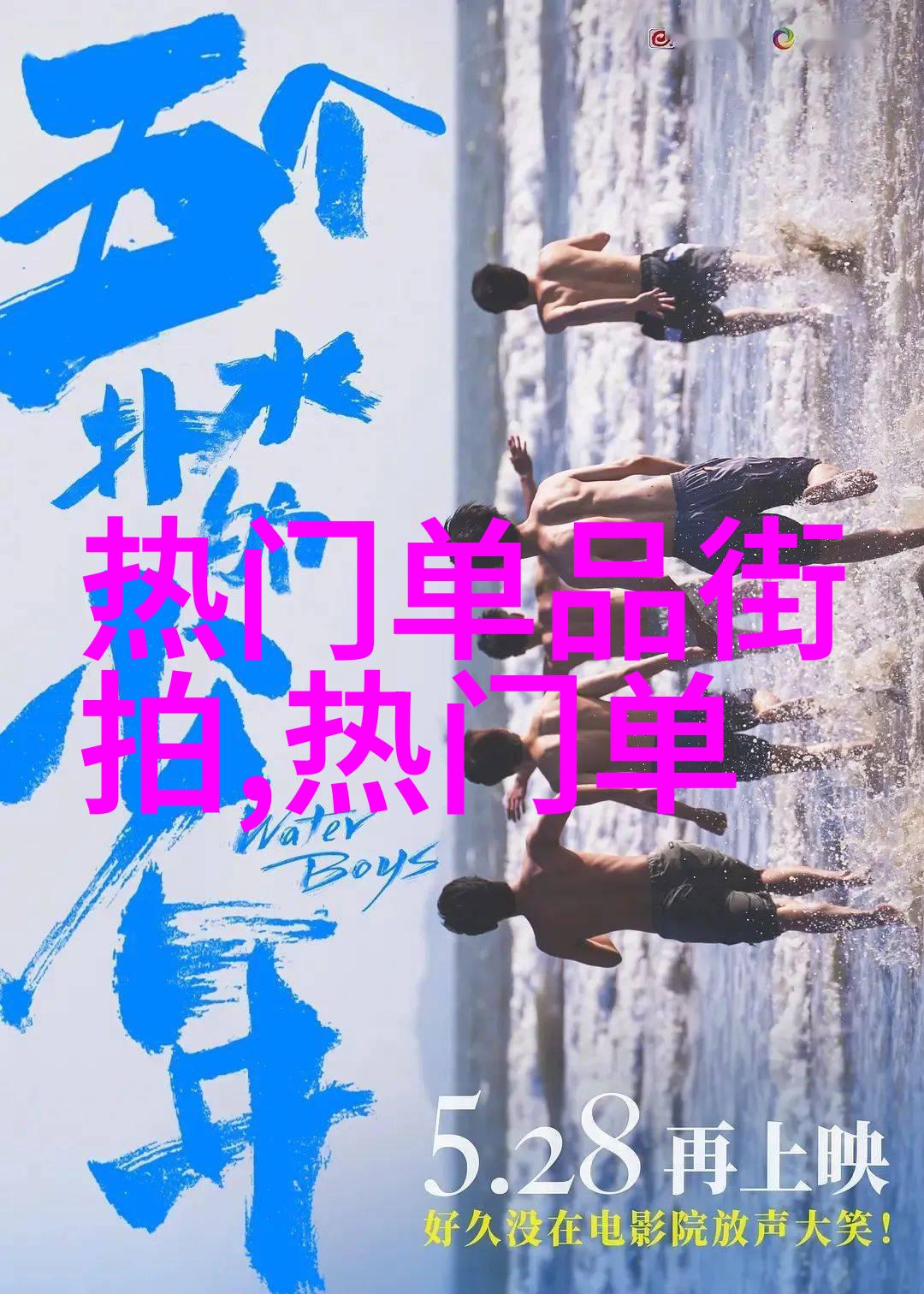 48届金马奖的最佳导演有哪些人物