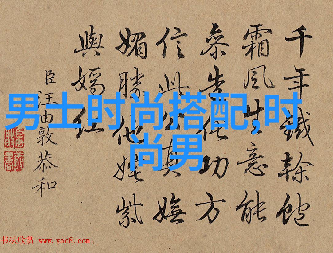 男士裤子我这儿有个绝招让你一穿就是一年