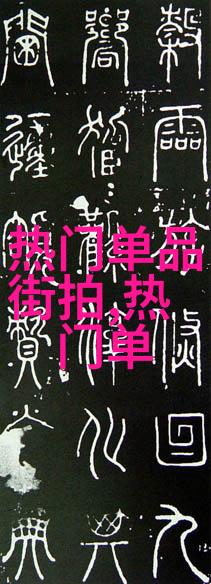 晨曦与暮色之间的自我惩罚一日静默的觉醒