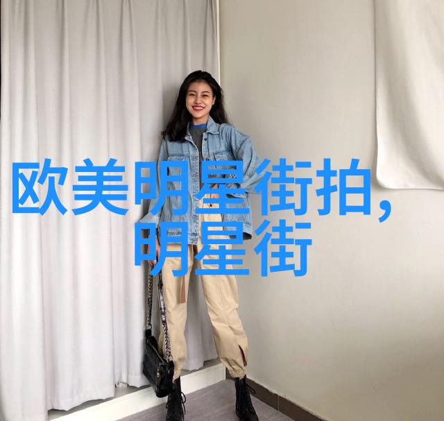 现代男士剃须与留胡子对比有哪些影响着他们的整体形象和气质呢