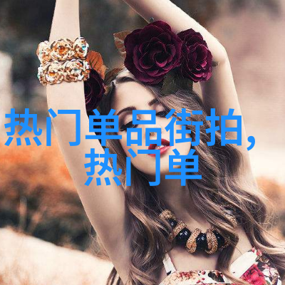 剪发入门初学美发基础知识解析