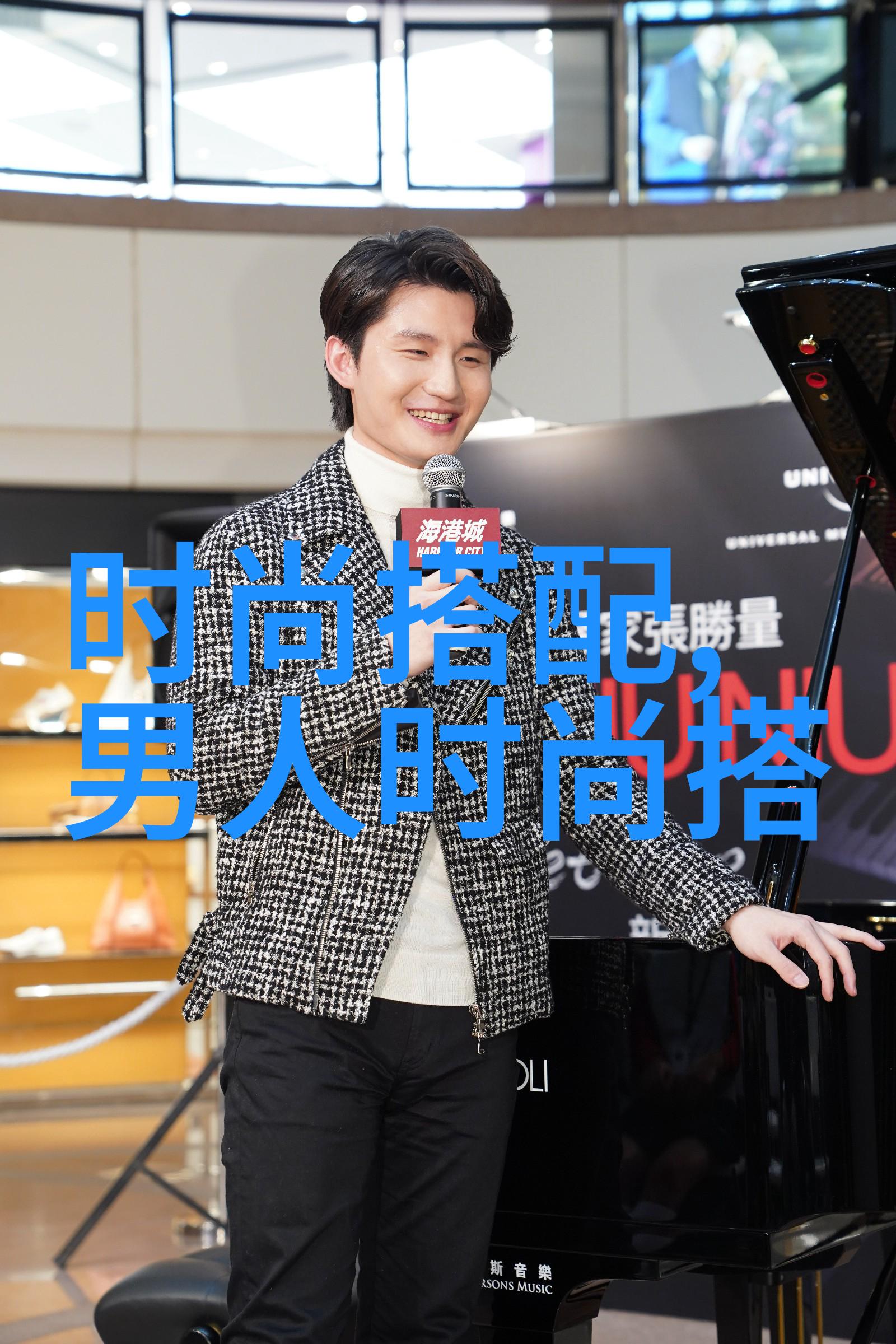 男士秋装穿搭炫酷入秋必备时尚秘籍