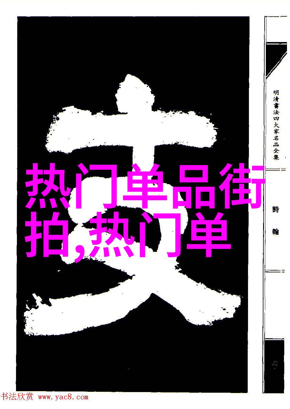 大学生男生服装搭配-时尚 campus大学男生街头时尚搭配指南