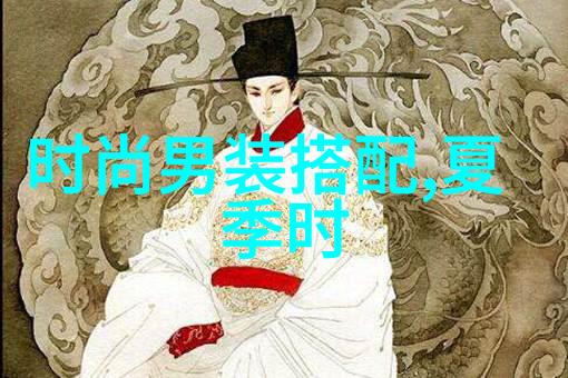 如何通过搭配技巧让简单的男装外套看起来更加高级
