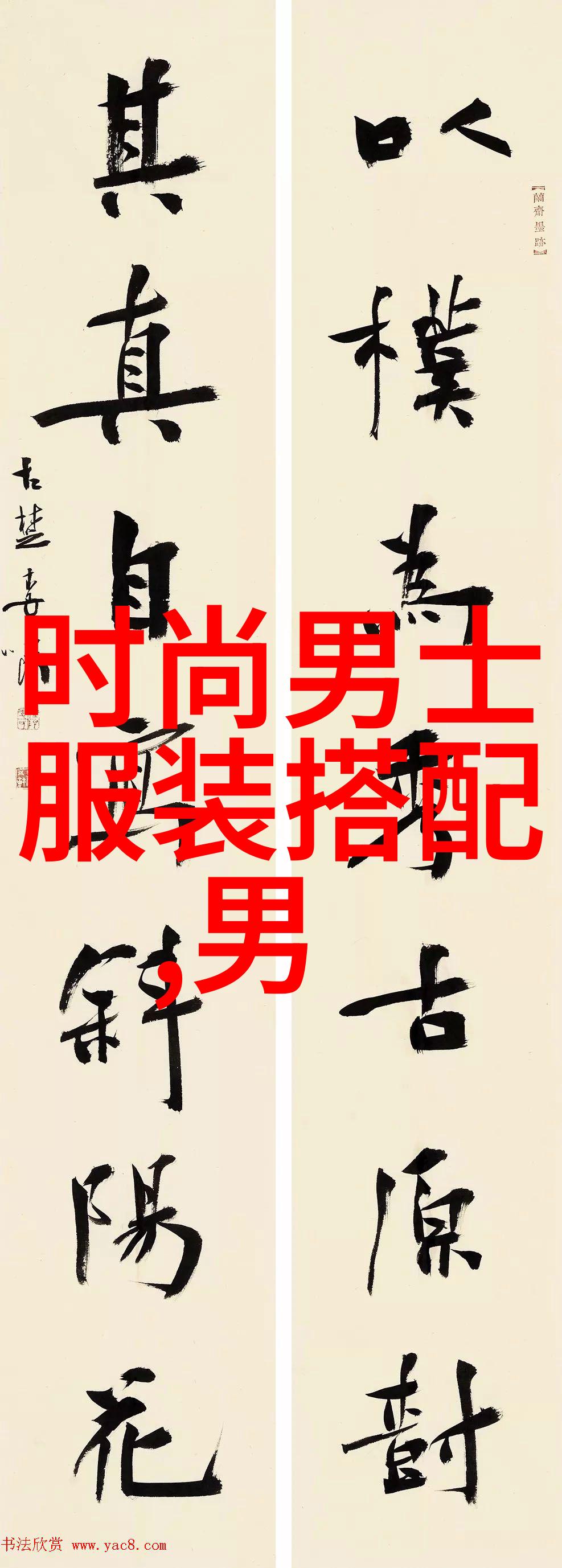 夏日休闲风尚如何完美搭配你的休闲裤与鞋款