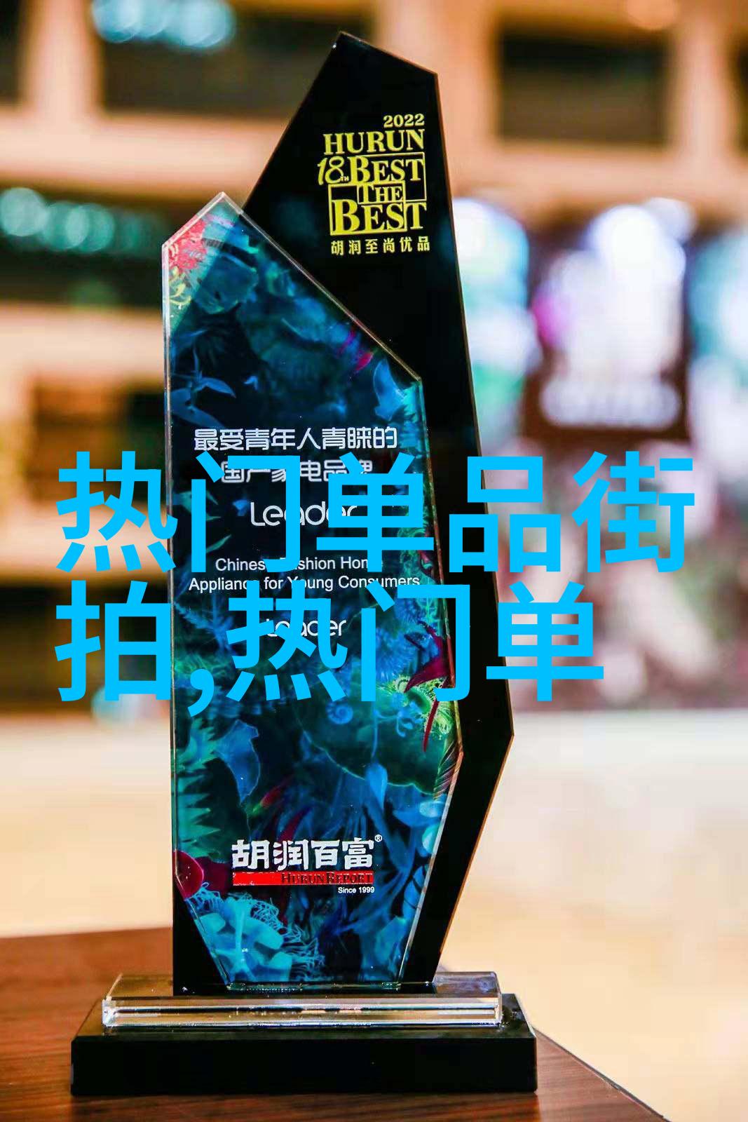 欢腾鞋这双鞋子能带来幸福吗
