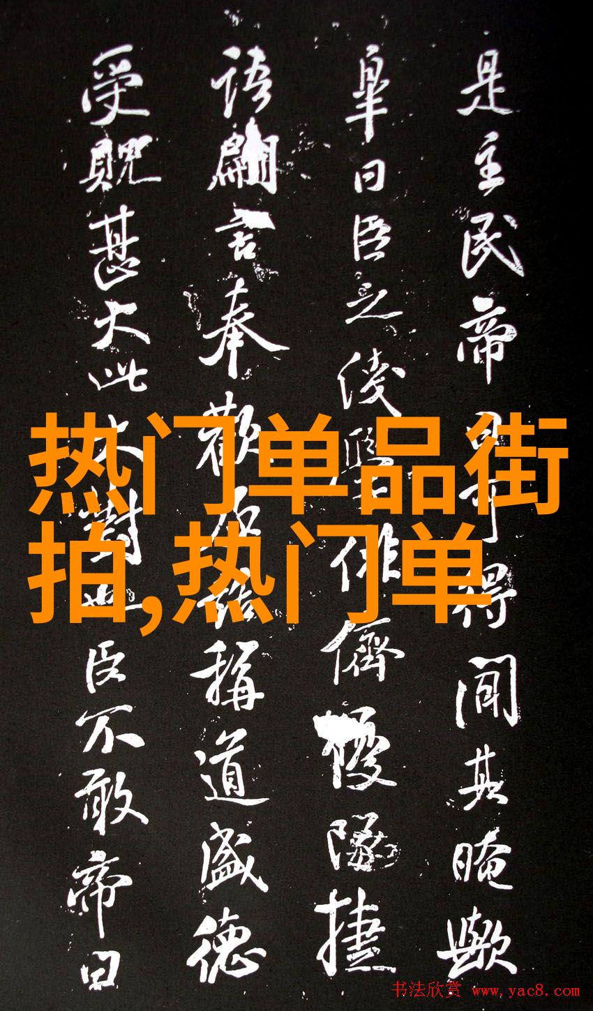 深度揭秘21名被指控的红色人物背后的故事