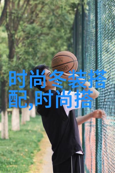 时尚搭配指南如何让女士挎包成为你整体造型的亮点