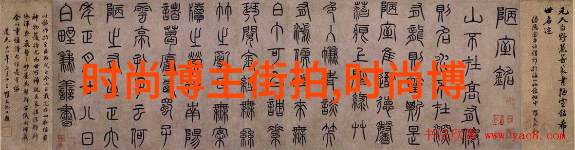 生活方式-追逐Bibi梦想探索时尚女孩的无限可能