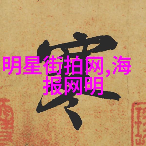 波司登羽绒服中的秘密穿越冬夜的孤岛寻找失踪者