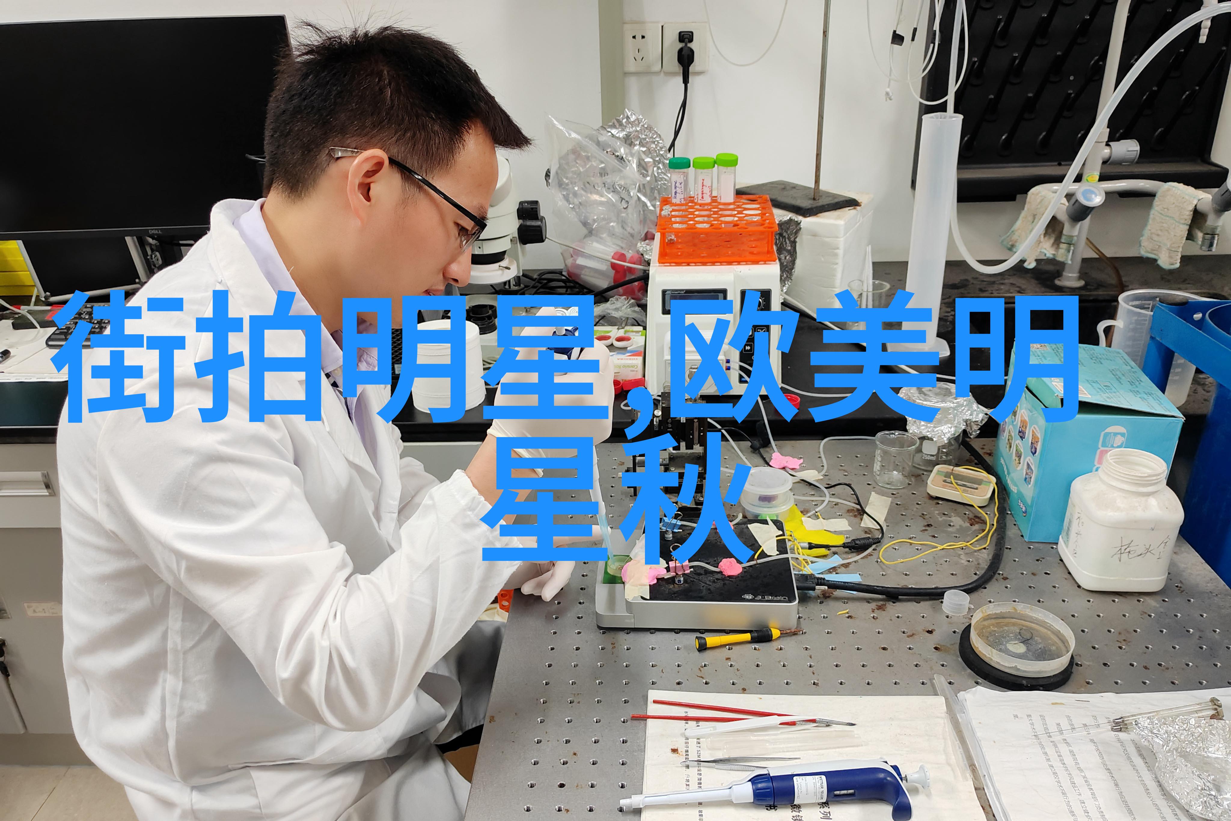 型男志追求时尚又不失修养的秘诀是什么