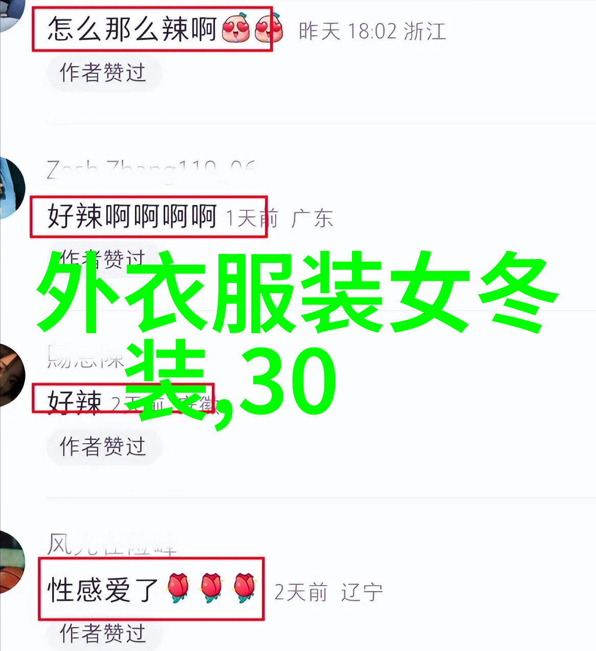她见青山总结探索女性视角下的成长与自我发现